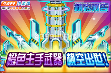 龙斗士8月3日更新预告