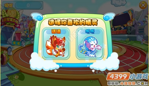 奥奇传说冲上云霄怎么玩 玩法