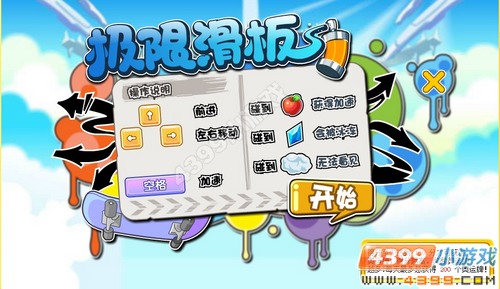 奥奇传说极限滑板怎么玩 玩法