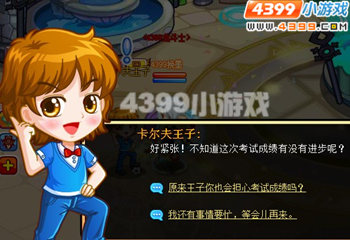 龙斗士王子之剑
