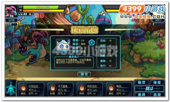 赛尔号2海特_海特尔在哪 怎么抓
