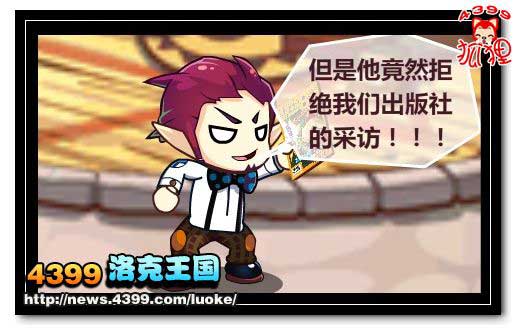 洛克王国森林守护者后代