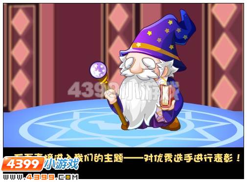 奥比岛疯狂的牛皮蛋 王子星球大冒险