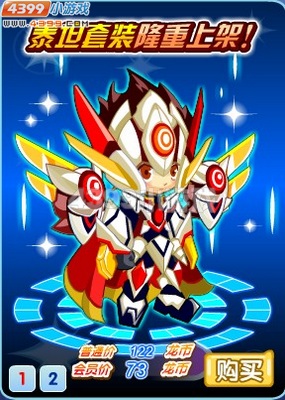 龙斗士泰坦套装怎么得