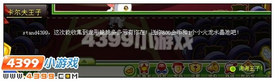 奥比岛疯狂的牛皮蛋 王子星球大冒险