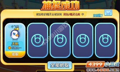 奥奇传说和平哥在哪 怎么抓得