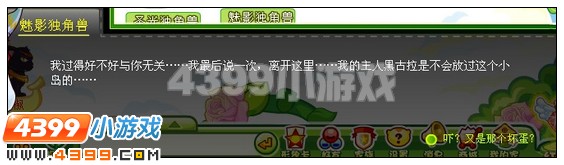 奥比岛圣光和魅影的故事