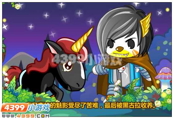 奥比岛圣光和魅影的故事