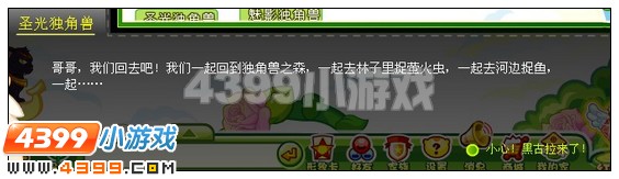 奥比岛圣光和魅影的故事