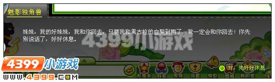 奥比岛圣光和魅影的故事 4399奥比岛圣光和魅影的故事