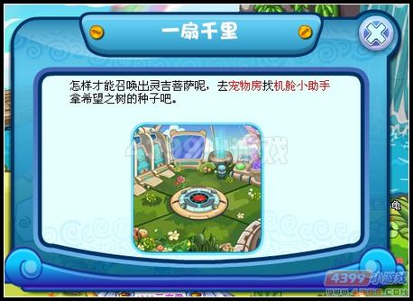 卡布西游烈火焚天