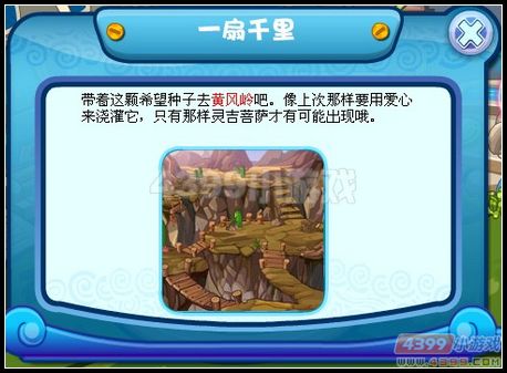 卡布西游烈火焚天