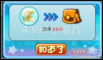 卡布西游烈火焚天