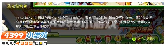 奥比岛圣光和魅影的故事