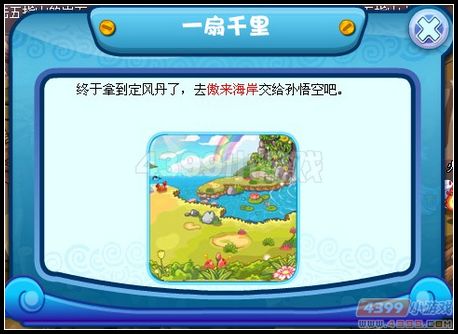 卡布西游烈火焚天
