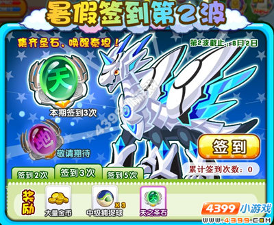 龙斗士天之圣石怎么得