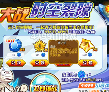 龙斗士光之轮怎么得