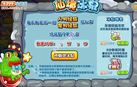 龙斗士青蛙仙境解析