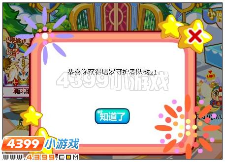 奥比岛星际狂欢闭幕party