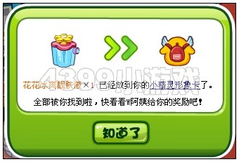 奥比岛7月27日周刊找找看 W阿姨你说我说