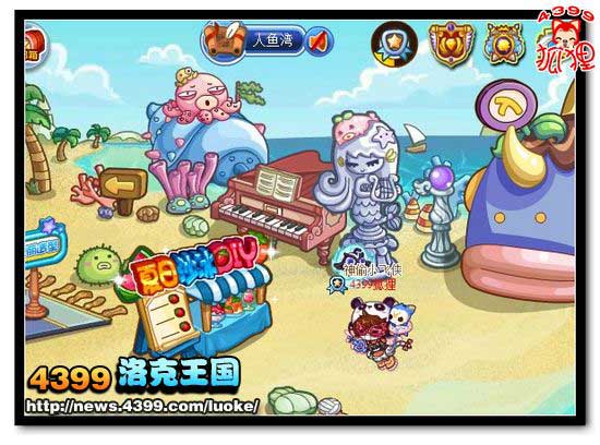 洛克王国夏日冰沙DIY在哪做 怎么做？