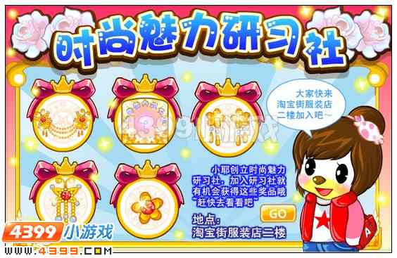 奥比岛7月27日其他更新内容