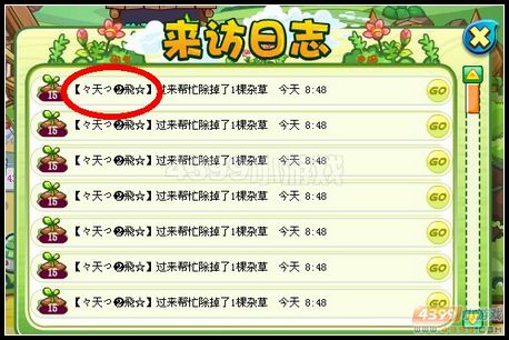 卡布西游蝗虫来袭