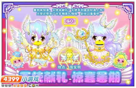奥比岛7月27日其他更新内容