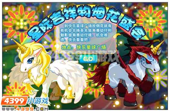 奥比岛7月27日其他更新内容