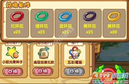 奥奇传说五彩福娃在哪 怎么抓得