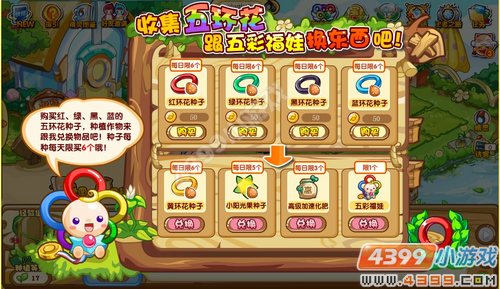 奥奇传说五彩福娃在哪 怎么抓得