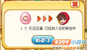 奥奇传说五彩福娃在哪 怎么抓得
