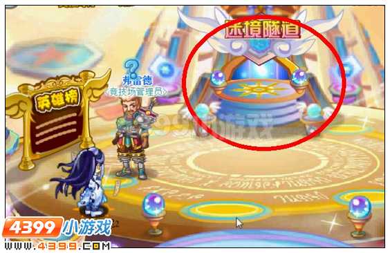 奥雅之光迷镜隧道在哪 怎么去
