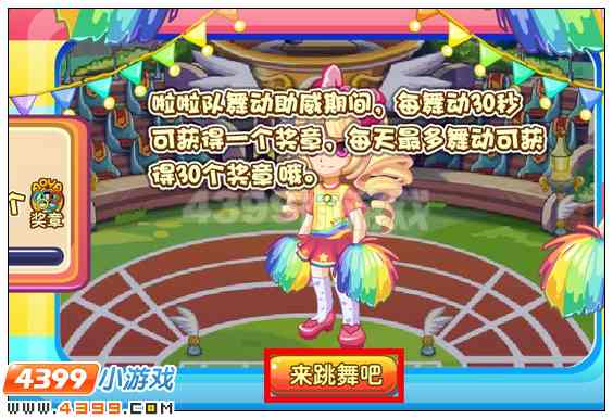 奥雅之光舞动啦啦队在哪 怎么参加