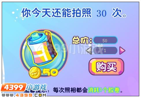 奥雅之光怎么拍照
