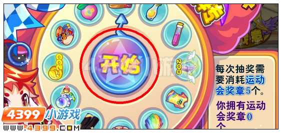 奥雅之光运动转转转在哪 怎么参加