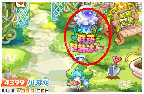 奥雅之光鲜花包装达人在哪 怎么参加