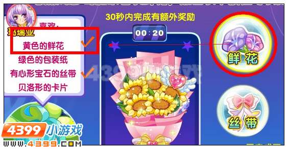 奥雅之光鲜花包装达人在哪 怎么参加