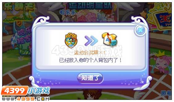 奥雅之光赛场守护者在哪 怎么参加