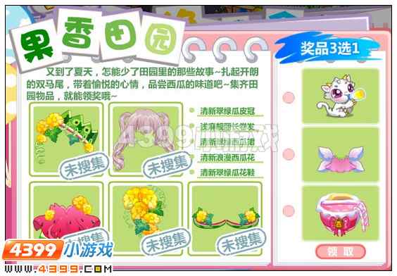 奥比岛果香田园在哪 怎么找