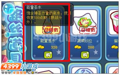 奥雅之光能量圣水在哪 怎么得