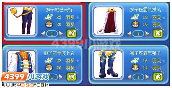 奥雅之光狮子尾巴长裤在哪 怎么得