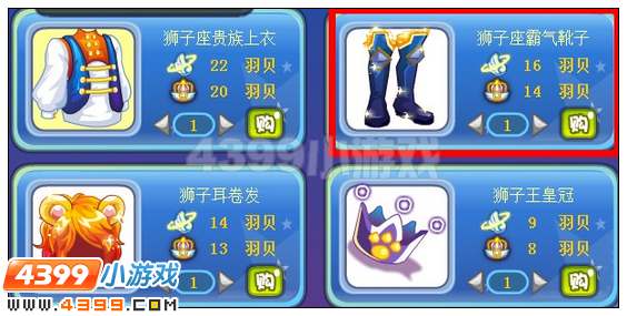 奥雅之光狮子座霸气靴子在哪 怎么得