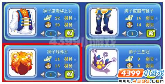 奥雅之光狮子耳卷发在哪 怎么得