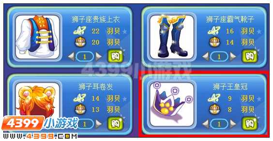 奥雅之光狮子王皇冠在哪 怎么得