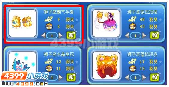奥雅之光狮子座霸气手套在哪 怎么得