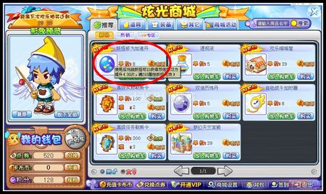 卡布西游妖怪修为加速丹怎么得