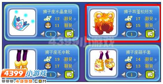 奥雅之光狮子耳蓬松短发在哪 怎么得