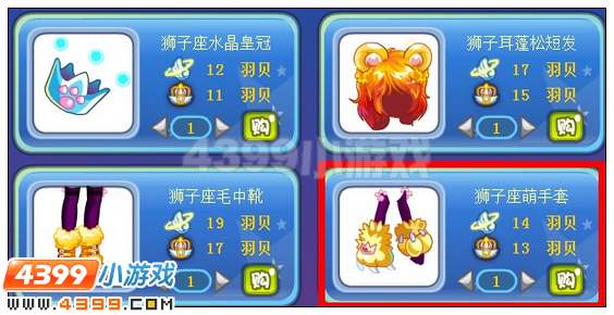 奥雅之光狮子座萌手套在哪 怎么得