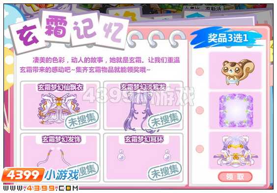 奥比岛玄霜记忆在哪 怎么找